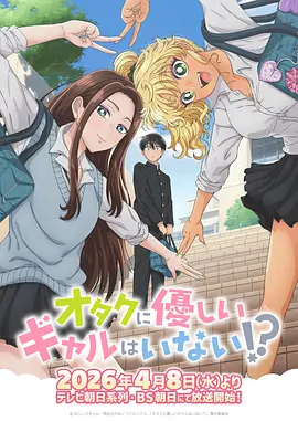 动漫美女爆羞羞动漫在线蜜桃 - 蜜桃学园